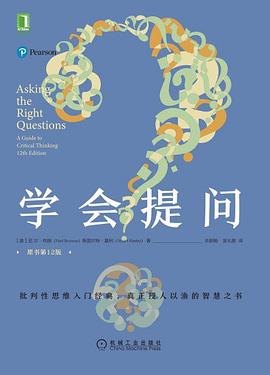 《学会提问（原书第11版）》书影